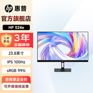 惠普（HP）27/ 23.8英寸100Hz IPS技術(shù)顯示器 三微邊設計 低藍光 液晶臺式電腦辦公顯示屏幕家用電腦屏 爆品S24e【23.8英寸100Hz高清】批量?jì)?yōu)惠