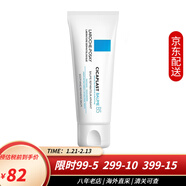 理膚泉（LA ROCHE-POSAY）B5修復霜法國 多效舒緩修復面霜 淡化痘印修護敏感肌 40ml