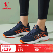 喬丹QIAODAN運動(dòng)鞋男鞋密網(wǎng)防風(fēng)跑步鞋冬季輕便減震防風(fēng)軟底 深藏青閃亮橘-網(wǎng)面 44