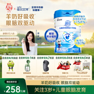 佳貝艾特（Kabrita）睛瀅 兒童成長(cháng)配方羊奶粉4段800克（3歲以上）天然A2蛋白