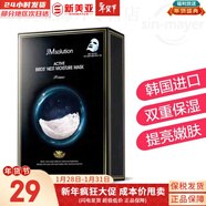 JMsolution面膜貼JM蝸牛水母媽媽羊脂玻尿酸蜂蜜急救蠶絲學(xué)生男女貼片式面膜 JM燕窩營(yíng)養面膜1盒 10片