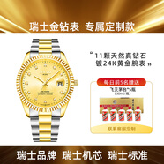 Balco瑞士金鉆表瑞士機芯馬年限定24K黃金電鍍真鉆石年貨送禮機械男表 【定制款】金色-48小時(shí)發(fā)貨 41mm