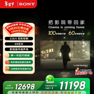 索尼（SONY）高端款 7系 K-75XR70 75英寸 MiniLed  XR芯片 【包安裝版-固定掛架送裝一體】電視 