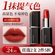 ZEESEA 滋色保濕口紅不易掉色不易沾杯女楓葉紅唇膏小樣姿色秋冬美拉德 黑管813#楓葉色