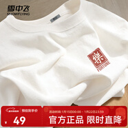 雪中飛白色短袖t恤女2025新款夏季純棉寬松半袖女士簡(jiǎn)約休閑超好看上衣 白色|8162-17008F (女款) S