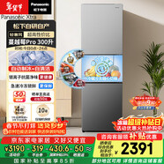 松下（Panasonic）Xtra蔓越莓300L三開(kāi)門(mén)冰箱家用小型超薄自動(dòng)制冰一級能效風(fēng)冷無(wú)霜NR-XC30GJB-S【國家補貼】
