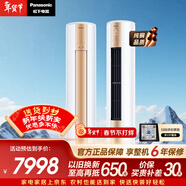 松下空調凈悅星 3匹三級能效 變頻冷暖 客廳立式柜機 11米遠距送風(fēng) 原裝壓縮機銅管健康風(fēng)ZY72F330N