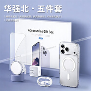 圖歐索華強北六件套適用蘋(píng)果17promax手機殼16pro配件套裝頂配藍牙耳機20W/40W頭線(xiàn)PD快充磁吸無(wú)線(xiàn)充電器 40W五件套 蘋(píng)果17ProMax