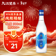 九江雙蒸 米香型白酒 42度500ml精米30+單瓶 白酒送禮米酒浸泡青梅糧食酒