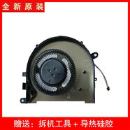 適用全新Lenovo/聯(lián)想 Yoga C940-15IRH 風(fēng)扇 筆記本CPU顯卡散熱 CPU風(fēng)扇
