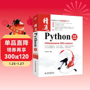 精通Python（微課視頻版）chatgpt聊天機器人python編程從入門(mén)到實(shí)踐數據分析網(wǎng)絡(luò )爬蟲(chóng)游戲編程人工智能算法 零基礎入門(mén)學(xué)習python基礎教程python編程快速上手 deepseek教程