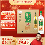 牛欄山白酒 珍品陳釀20 土豪金濃香型 純糧口糧酒 整箱 年貨節送禮自飲 52度 1L 6瓶 綠標整箱裝