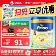 美素佳兒（Friso）荷蘭系列罐裝嬰兒配方奶粉 5倍DHA配方 荷蘭美素佳兒2段 400g 1罐