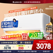 格力空調1.5匹掛機涼之沁新一級能效變頻 臥室節能省電掛機KFR-35GW/(35512)FNhAa-B1