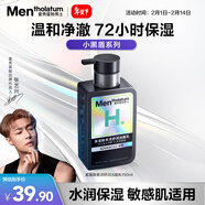 曼秀雷敦男士小黑盾系列氨基酸保濕潔面乳150ml 溫和補水護膚品禮物送男友