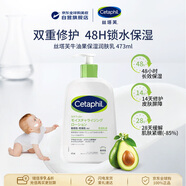 絲塔芙（Cetaphil）保濕潤膚乳 473ml 雙重修護 修護屏障 新年禮物