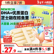 小鹿藍藍 無(wú)污染海洋鱈魚(yú)腸 芝士味  寶寶零食兒童零食加DHA鱈魚(yú)肉腸 300g