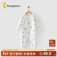 童泰四季內衣嬰兒衣服1-18個(gè)月純棉哈衣寶寶護肚連體衣春秋 藍色貓頭鷹 66cm