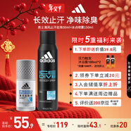 阿迪達斯（adidas）冰點(diǎn)噴霧150ml+清風(fēng)走珠止汗露50ml 男士專(zhuān)用止汗爽身除臭香體
