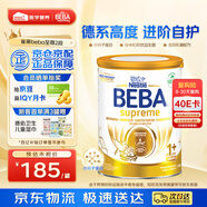 雀巢（Nestle）雀巢德國貝巴beba至尊版 6HMO嬰幼兒配方奶粉1+段1周歲以上 800g