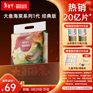 碧芭寶貝大魚(yú)海棠紙尿褲XL32片(12-17kg)尿不濕 干爽透氣大吸量 秋冬不悶
