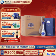 洋河夢(mèng)之藍M9 52度500mL 4瓶整箱裝綿柔白酒 52度 500mL 4盒 整箱裝