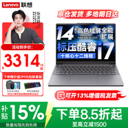 聯(lián)想小新Pro14/小新14 2026補貼 超輕薄筆記本電腦 GT高性能辦公學(xué)生游戲網(wǎng)課手提本 酷睿i7-13620H 32G 1TB丨小新14 升級 14英寸超窄邊框全面屏