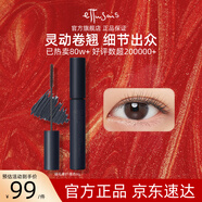 艾杜莎（Ettusais）立體卷翹睫毛膏黑色6g持久定型濃密纖長(cháng)防水不暈染