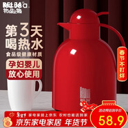 物生物（RELEA）保溫壺家用大容量宿舍熱水瓶水壺玻璃內膽暖水壺結婚暖壺新年禮物
