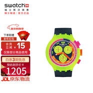 斯沃琪（Swatch）瑞士手表 極速霓虹 考試表 新年禮物男女運動(dòng)手表SB06J100
