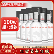 谷養康糧食酒【0添加】清香型高粱酒 固態(tài)法純糧食酒四川口糧酒白酒酒水 52度 500mL 6瓶 整箱裝(典雅黑盒)