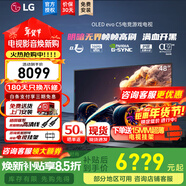 LG C5 電視2025年新品42/48/55/65/77/83英寸OLED屏幕智能游戲電視AI音畫(huà)調節薄4K高清電視【浙江】 48英寸 新能效C5【電競高刷低延遲】