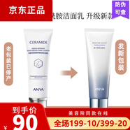 韓雅神經(jīng)酰胺護膚品套裝女補水保濕水乳敏感肌 升級新款凝水保濕系列 神經(jīng)酰胺舒緩潔面乳 新包裝