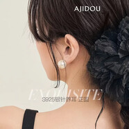 AJIDOU阿吉豆珍珠耳釘女925銀針2026新款耳扣耳環(huán)輕奢耳飾品生日禮物 米白 【S925銀針-14mm】 2個(gè)