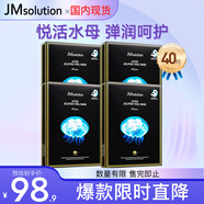JMsolution肌司研悅活彈潤水母面膜  4盒裝 持久水潤 補水保濕
