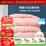 水星家紡被子冬季被子被芯纖維被褥約4.1斤150*210cm粉