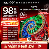 TCL電視 98Q9M 98英寸 RGB-Mini LED 100%BT.2020高色域 RGB萬(wàn)象分區 桌面底座版 國家補貼 98/100