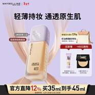 美寶蓮S(chǎng)UPERSTAY輕親持妝粉底液遮瑕混油皮W20暖調自然 35ml 新年禮物女