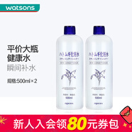 娥佩蘭（OPERA） 【屈臣氏】薏仁水化妝水補水保濕500ml 多種包裝隨機發(fā)貨 500ml *2