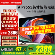 小米（MI）電視55英寸3+64G 144Hz液晶游戲電視機4K超高清 家用彩電客廳臥室智能投屏Redmi A55 Pro以舊換新 55英寸 【尊享包安裝】A Pro55+上門(mén)安裝