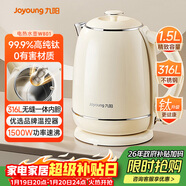 九陽(yáng)（Joyoung）電熱水壺家用電水壺燒水壺 99.9%高純鈦 食品級316L不銹鋼 1500W快速沸騰 1.5L容量 K15FD-W801