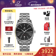 英納格（Enicar）瑞士原裝進(jìn)口紅牌系列商務(wù)防水全自動(dòng)機械男表瑞士手表新年禮物 黑盤(pán)鋼帶1165/50/358MaB