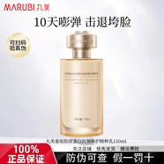 丸美奢定丸美乳液小金針重組雙膠原緊致抗皺淡化細紋補水保濕送禮護膚品 小金針2.0精粹乳100g