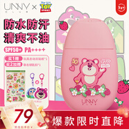悠宜（unny club）光護搖搖樂(lè )防曬霜50ml草莓熊（青少年學(xué)生隔離紫外線(xiàn)敏感新年禮物