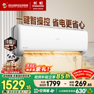 長(cháng)虹空調熊貓懶大1匹新一級國家補貼以舊換新省電冷暖純銅管掛機臥室KFR-26GW/ZDCSW1+R1(SE) 十年包修