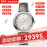 歐米茄（OMEGA）碟飛系列手表女蝶飛三代新款手表自動(dòng)機械34mm鋼皮帶女腕表 434.13.34.20.52.001銀盤(pán)皮帶