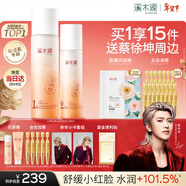 溪木源蔡徐坤同款山茶花水乳套裝保濕補水敏感肌舒緩修護護膚品新年禮物