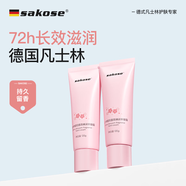 sakose凡士林櫻花香氛手膜霜120g 四季護手霜膏滋潤保濕嫩膚防干裂手裂 