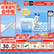 巴布豆（BOBDOG）小波浪拉拉褲XL30片(11.5-14KG)嬰兒尿不濕 干爽 透氣