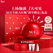 SK-II大紅瓶面霜50g輕盈水乳化妝品全套護膚品套裝乳液生日新年禮物女